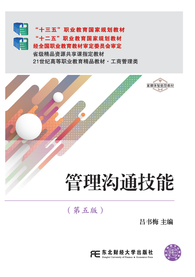 教材封面